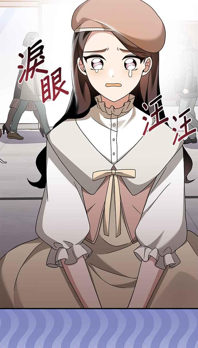 《音乐天才：重生的乐章》第32话 第2页