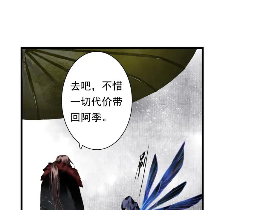 《步天歌》第31话 以卵击石 第95页