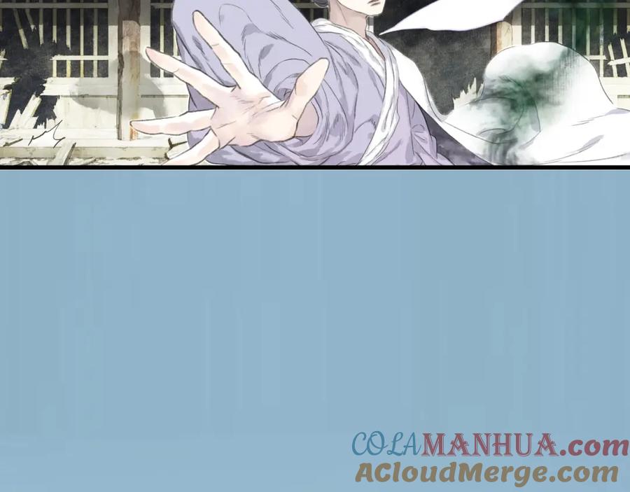 《步天歌》第31话 以卵击石 第5页