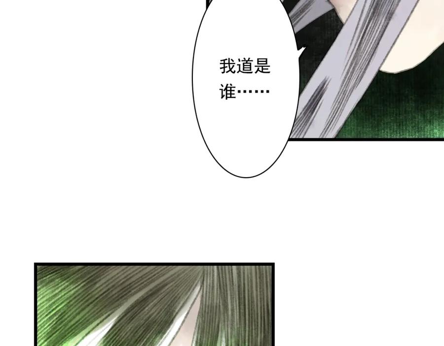 《步天歌》第31话 以卵击石 第15页