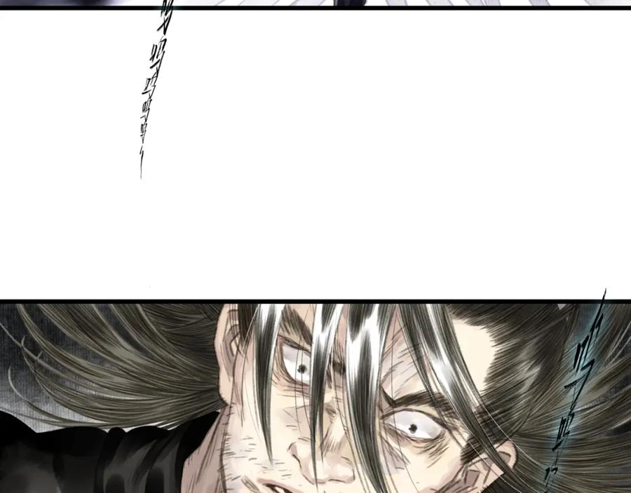 《步天歌》第31话 以卵击石 第10页