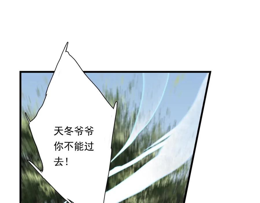 《步天歌》第31话 以卵击石 第23页