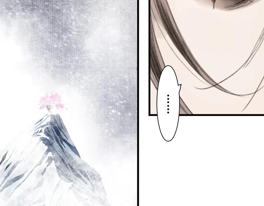《步天歌》第31话 以卵击石 第98页