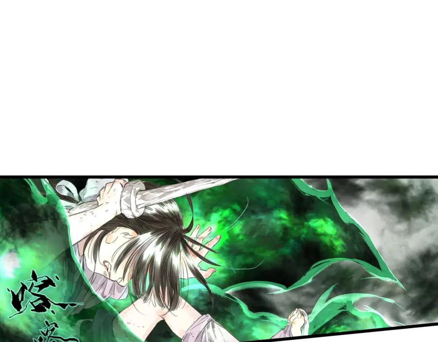 《步天歌》第31话 以卵击石 第71页