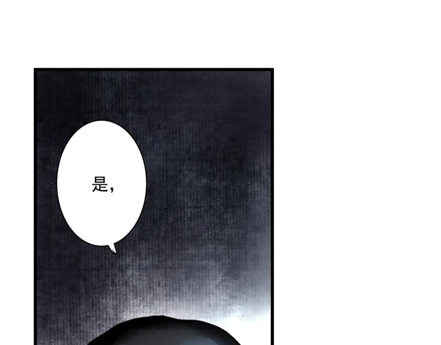 《步天歌》第31话 以卵击石 第86页