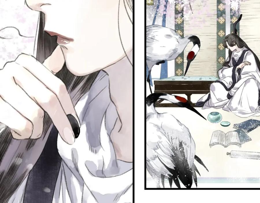 《步天歌》第31话 以卵击石 第102页