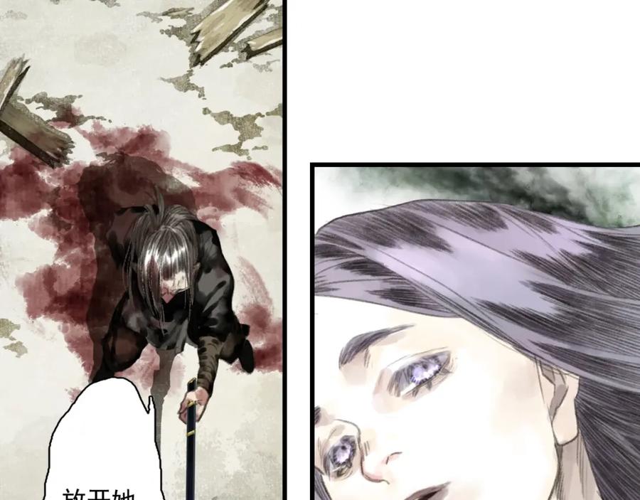 《步天歌》第31话 以卵击石 第51页