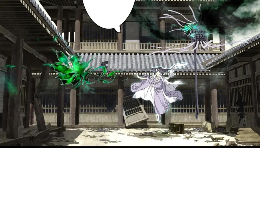 《步天歌》第31话 以卵击石 第2页