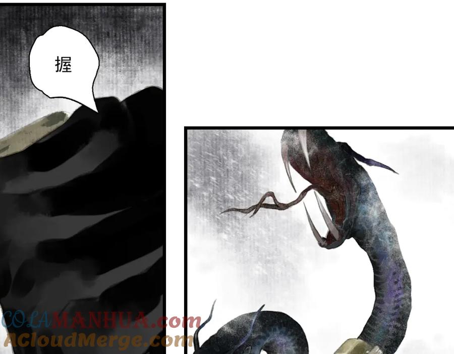 《步天歌》第31话 以卵击石 第93页