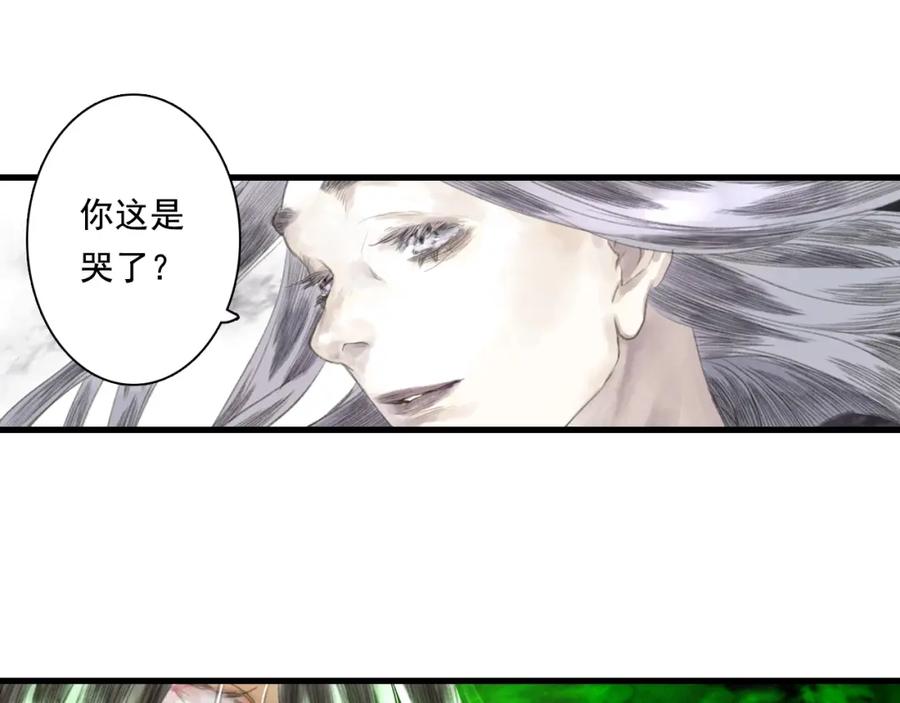 《步天歌》第31话 以卵击石 第43页
