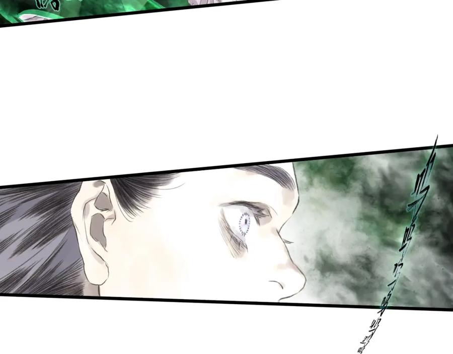 《步天歌》第31话 以卵击石 第72页