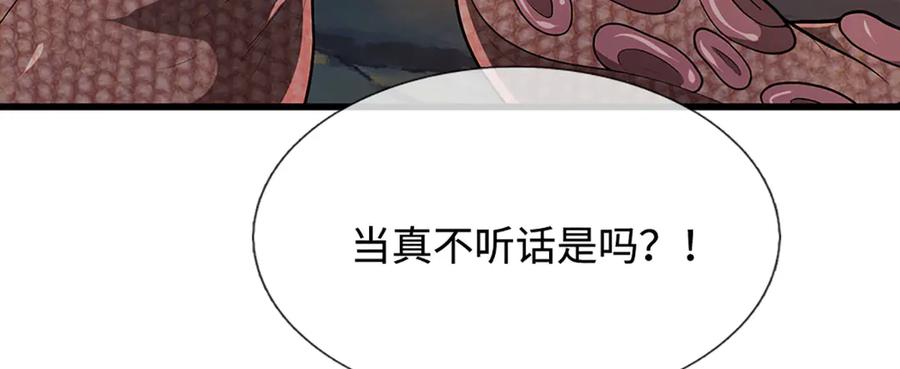 被困百万年：弟子遍布诸天万界 第348话 尾兽叛变，触手斩尽 第92页