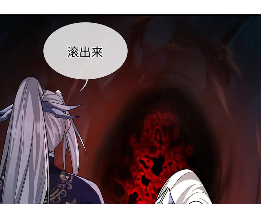 被困百万年：弟子遍布诸天万界 第348话 尾兽叛变，触手斩尽 第84页
