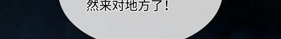 被困百万年：弟子遍布诸天万界 第348话 尾兽叛变，触手斩尽 第80页