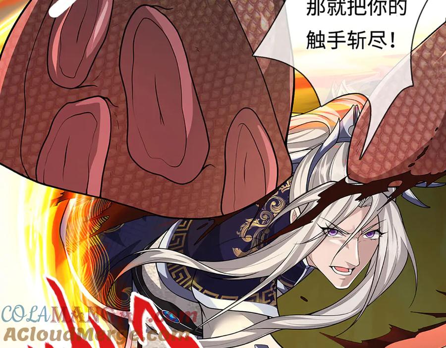 被困百万年：弟子遍布诸天万界 第348话 尾兽叛变，触手斩尽 第97页
