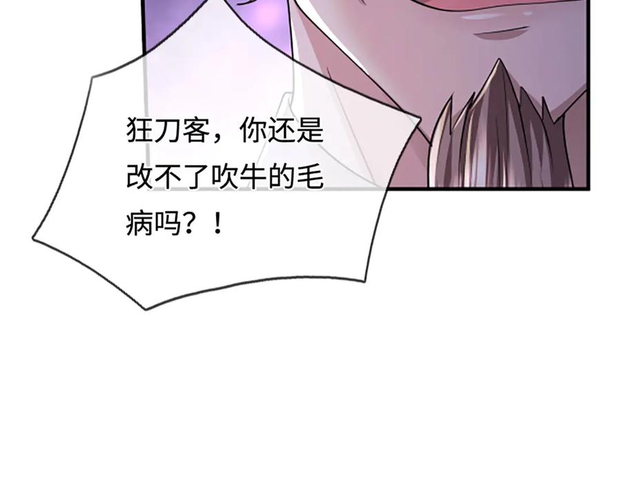 被困百万年：弟子遍布诸天万界 第355话 谁说我狂，谁就死亡 第70页