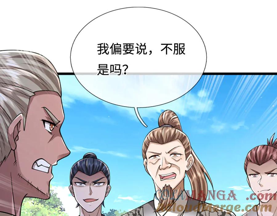 被困百万年：弟子遍布诸天万界 第355话 谁说我狂，谁就死亡 第81页