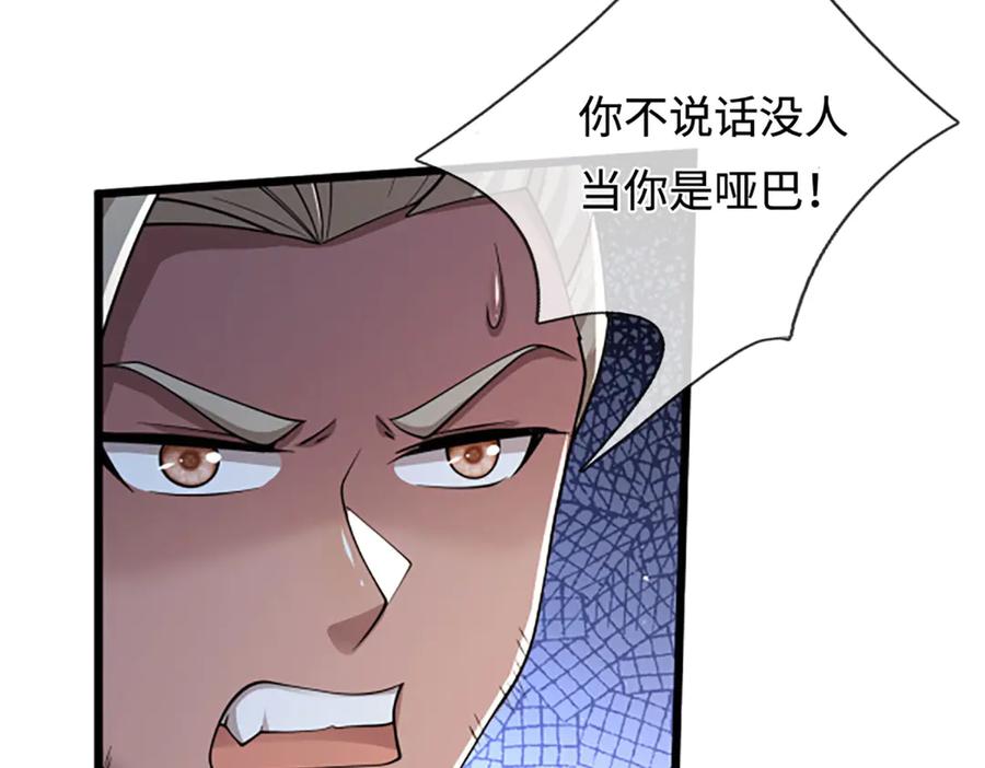 被困百万年：弟子遍布诸天万界 第355话 谁说我狂，谁就死亡 第74页