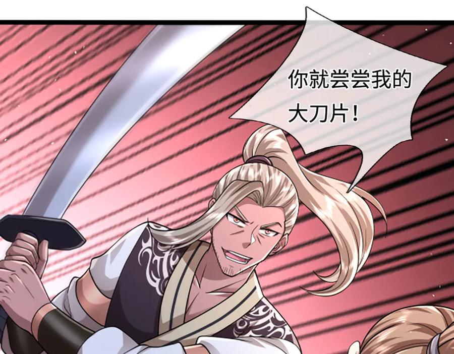 被困百万年：弟子遍布诸天万界 第355话 谁说我狂，谁就死亡 第96页
