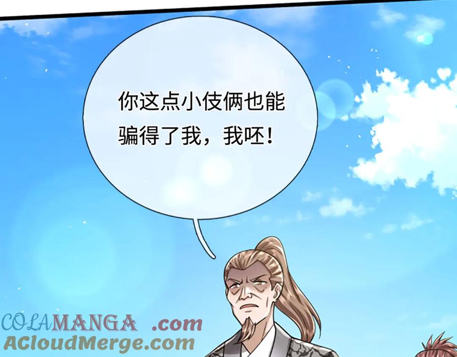 被困百万年：弟子遍布诸天万界 第355话 谁说我狂，谁就死亡 第109页