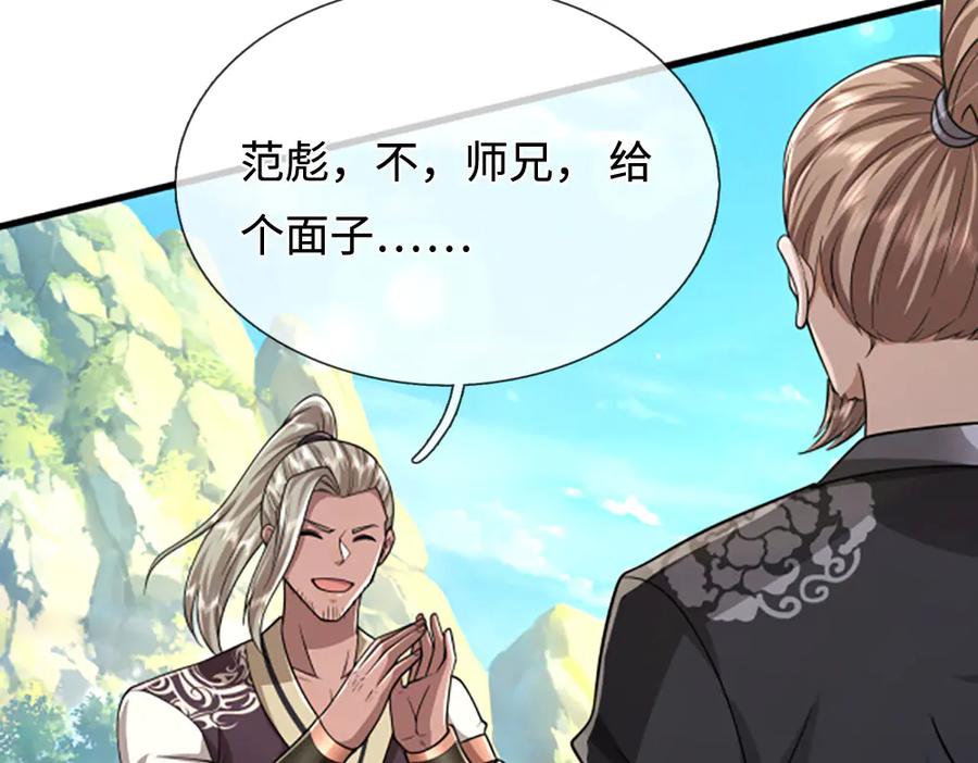 被困百万年：弟子遍布诸天万界 第355话 谁说我狂，谁就死亡 第87页