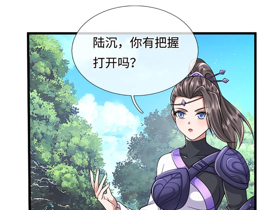 被困百万年：弟子遍布诸天万界 第355话 谁说我狂，谁就死亡 第66页