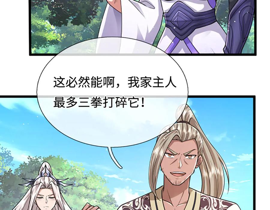 被困百万年：弟子遍布诸天万界 第355话 谁说我狂，谁就死亡 第67页