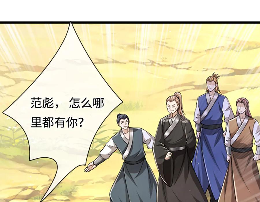 被困百万年：弟子遍布诸天万界 第355话 谁说我狂，谁就死亡 第71页