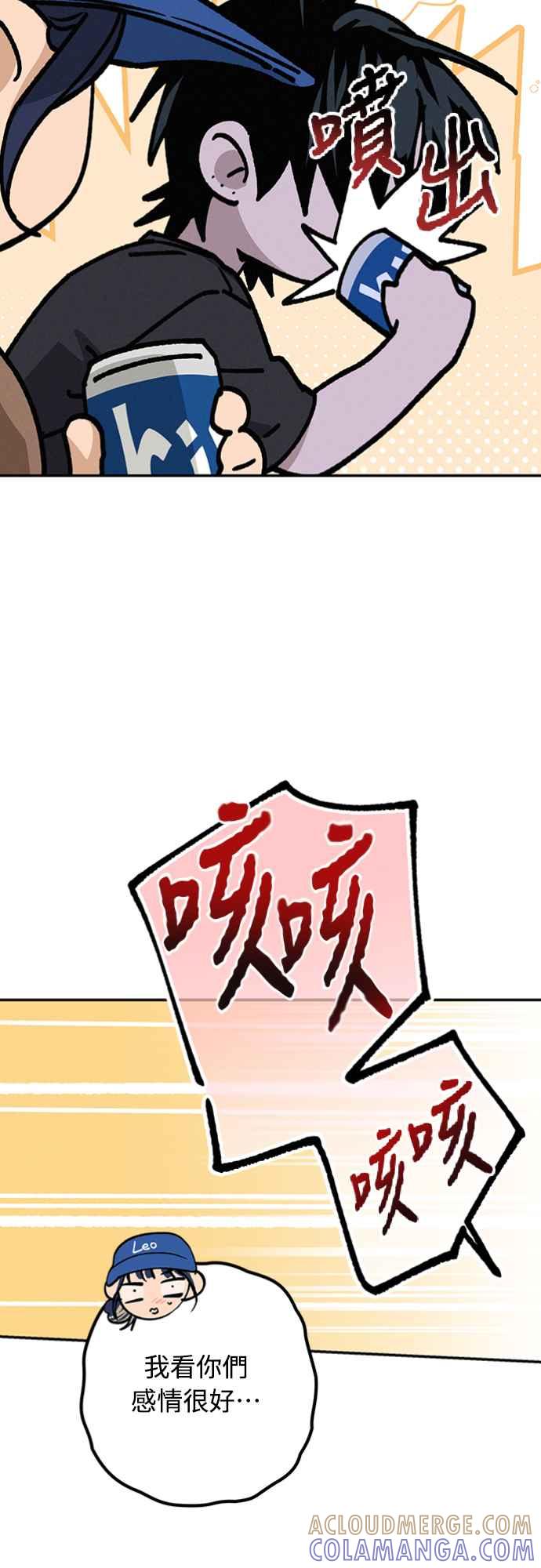 待定义的关系 - 第36话 向着彼此 - 第22张图