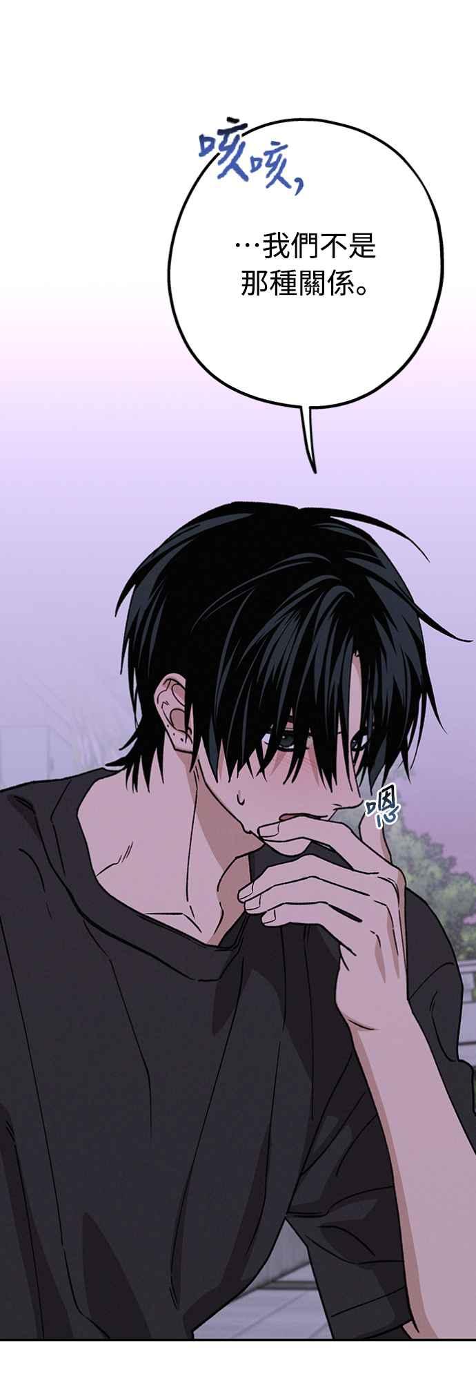 待定义的关系 - 第36话 向着彼此 - 第23张图