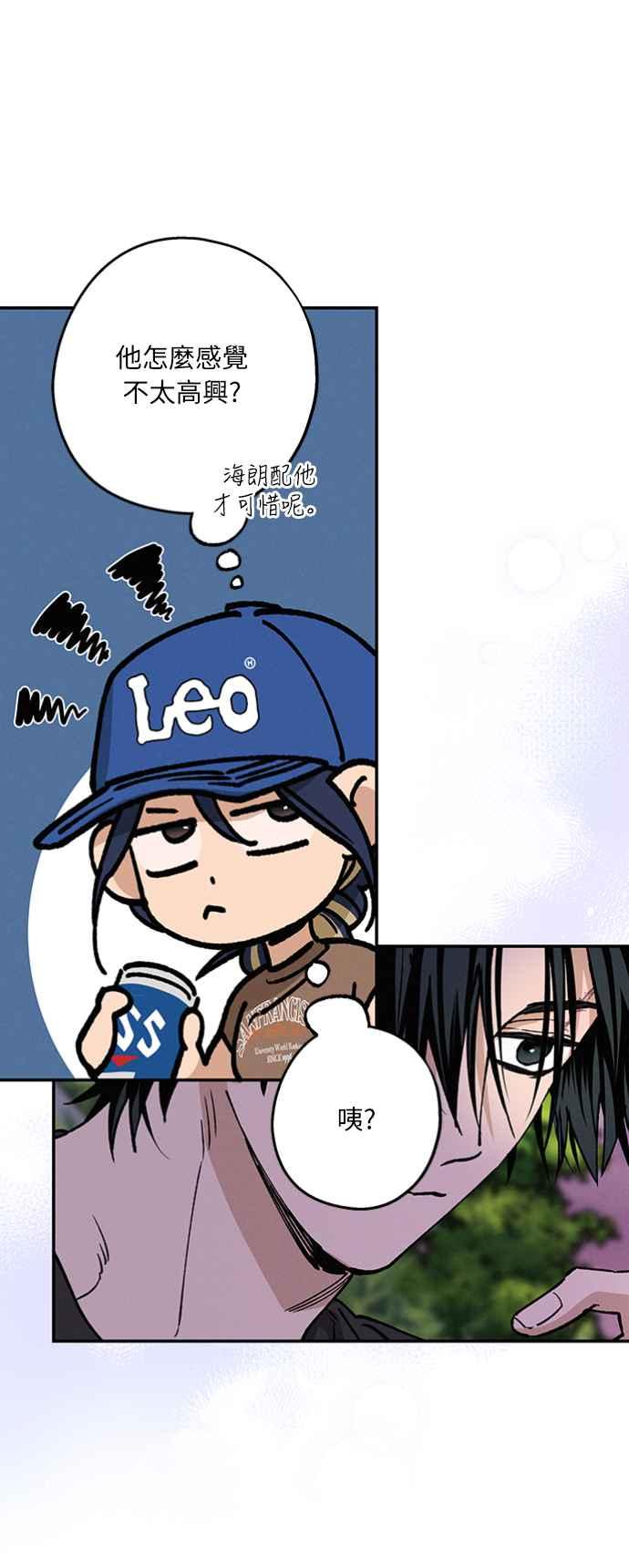 待定义的关系 - 第36话 向着彼此 - 第24张图