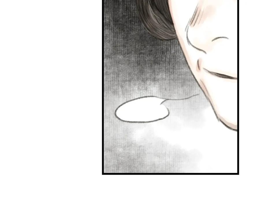 《步天歌》第34话 败落之城 第40页