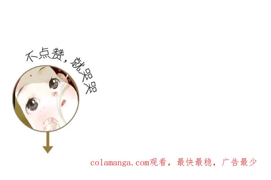 《步天歌》第34话 败落之城 第66页