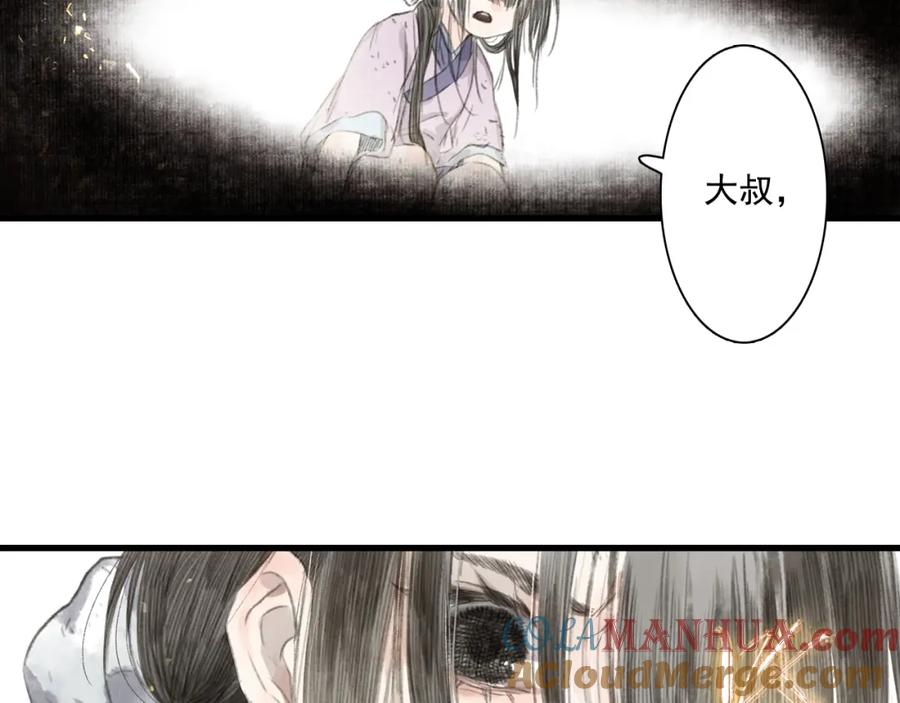 《步天歌》第34话 败落之城 第14页