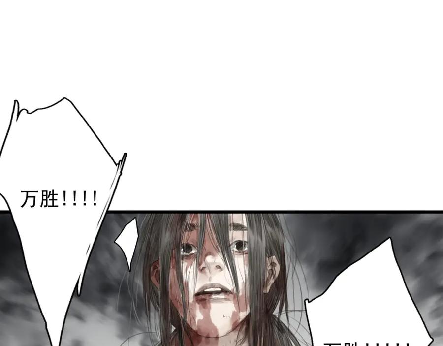 《步天歌》第34话 败落之城 第4页