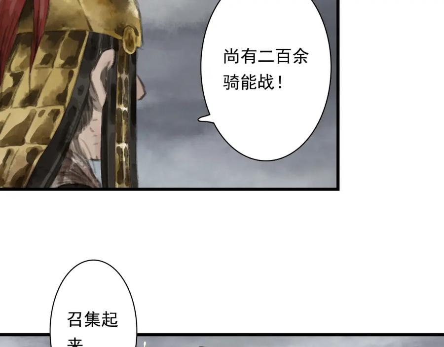 《步天歌》第34话 败落之城 第28页