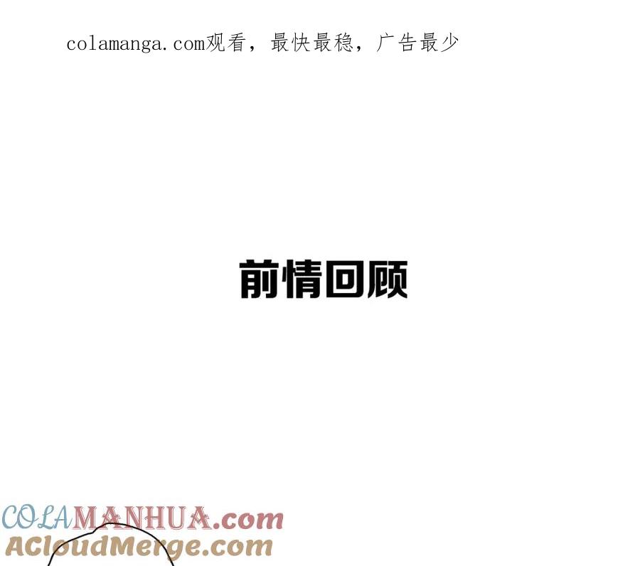 《步天歌》第34话 败落之城 第1页
