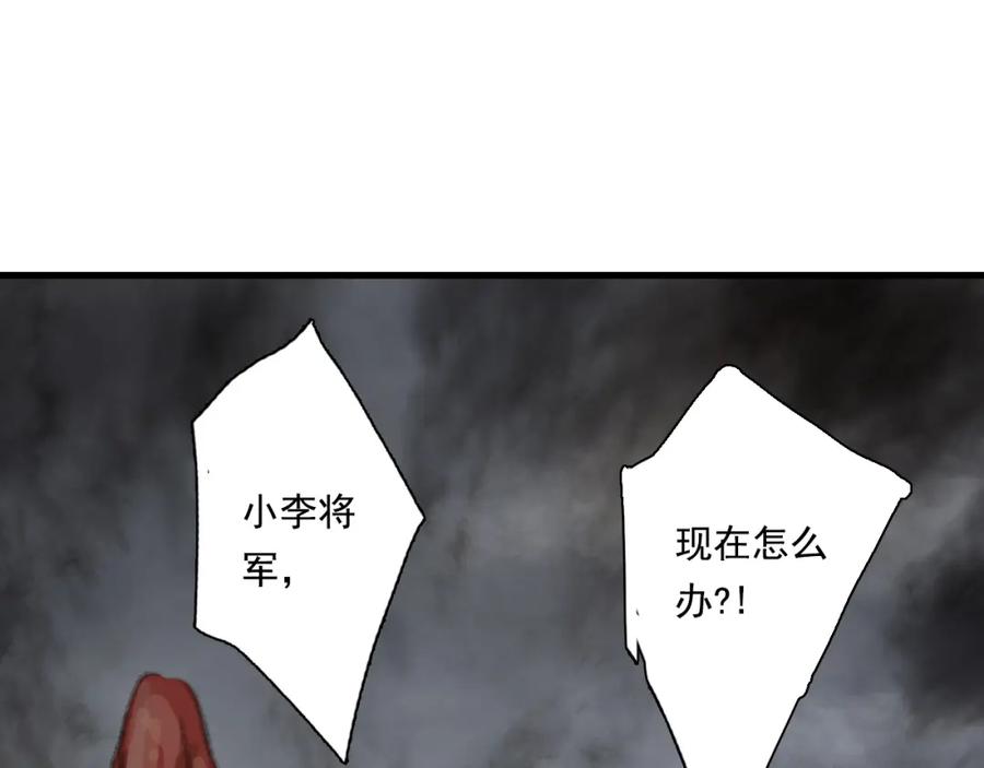 《步天歌》第34话 败落之城 第24页