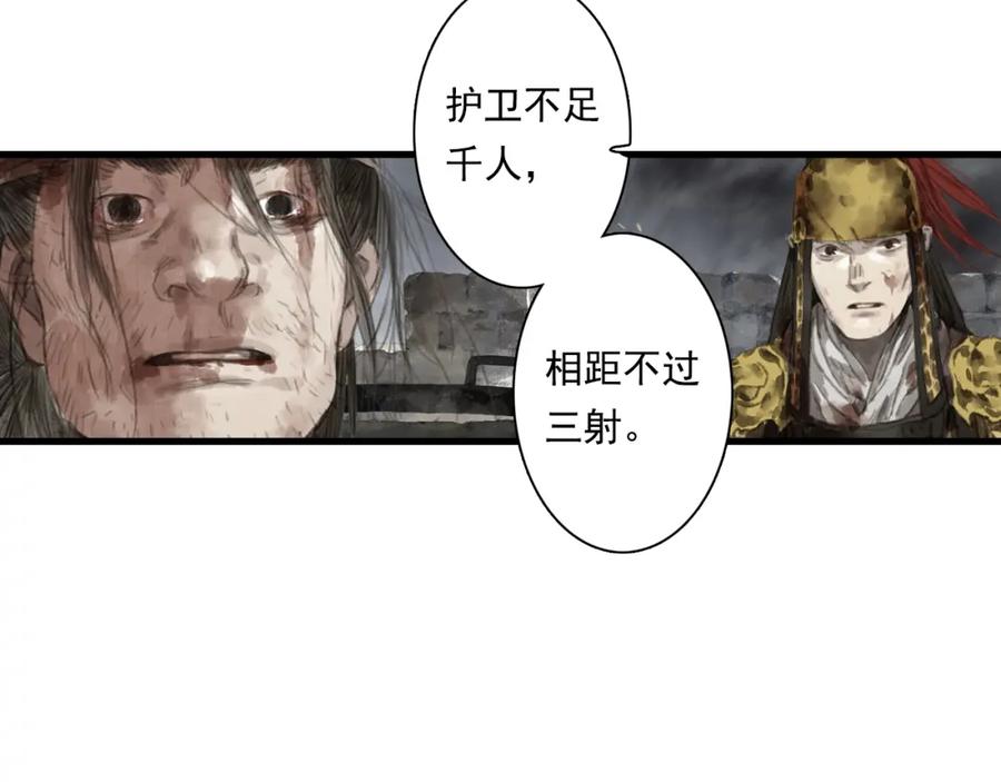 《步天歌》第34话 败落之城 第33页