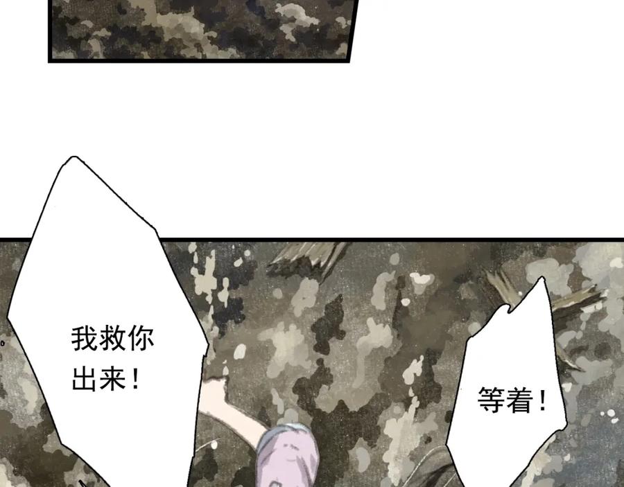 《步天歌》第34话 败落之城 第18页