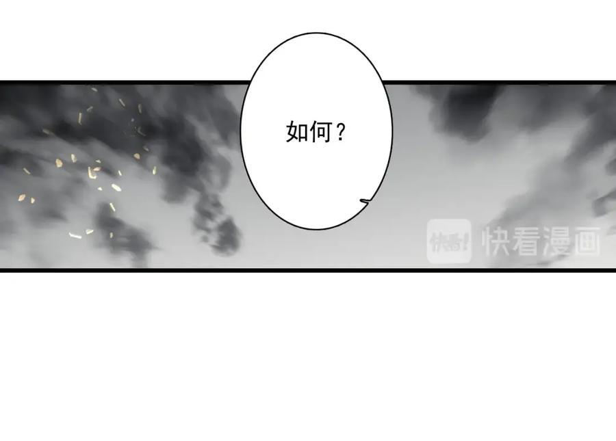 《步天歌》第34话 败落之城 第34页