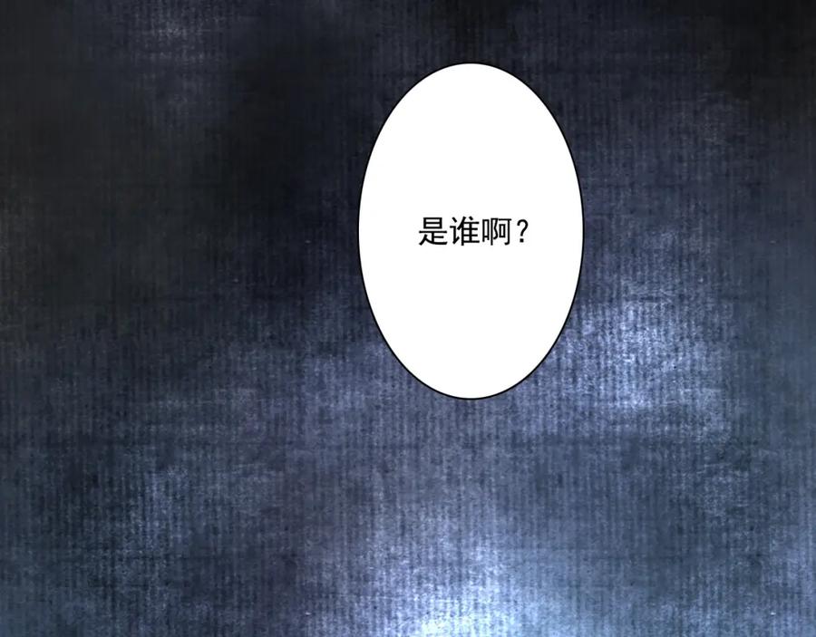 《步天歌》第34话 败落之城 第64页