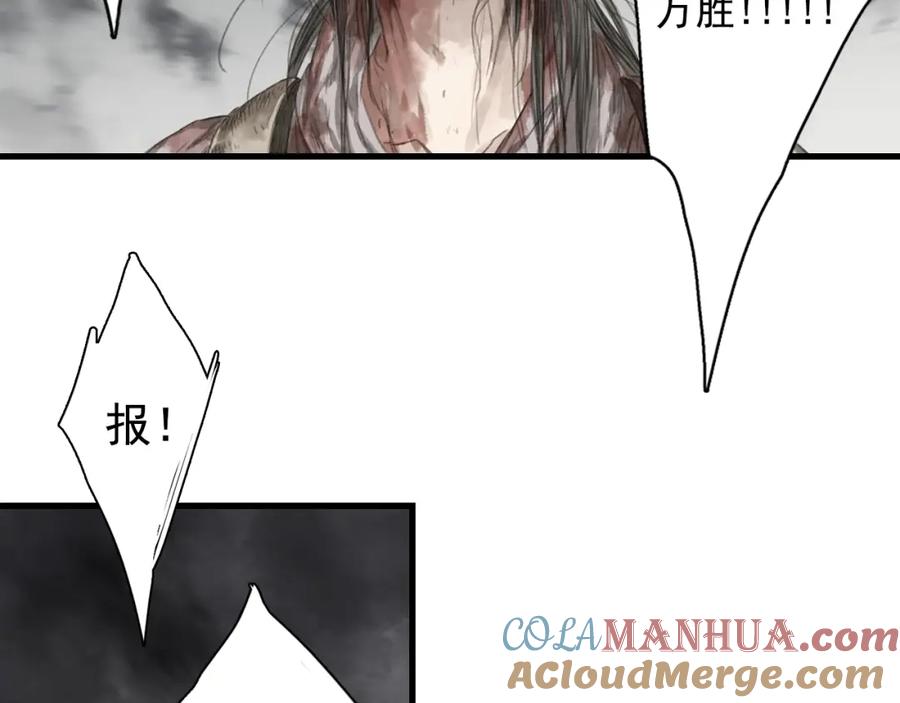 《步天歌》第34话 败落之城 第5页
