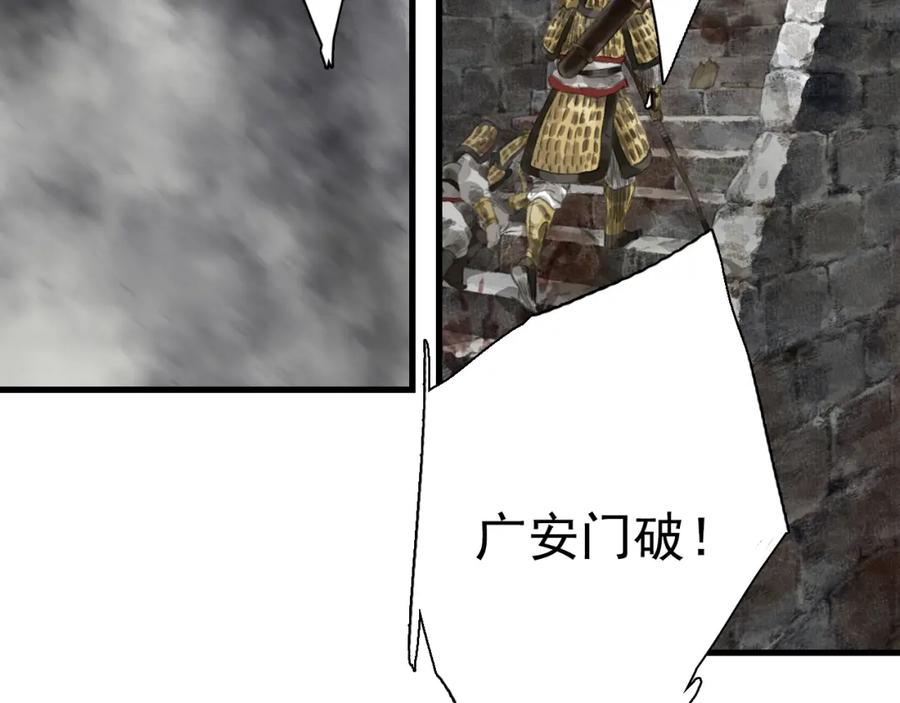 《步天歌》第34话 败落之城 第7页