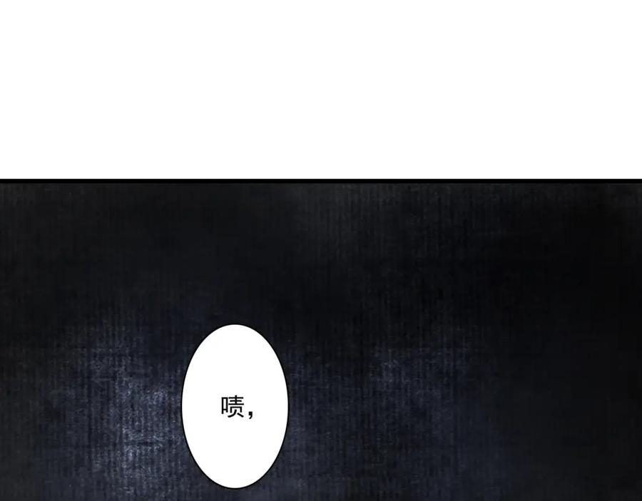 《步天歌》第34话 败落之城 第63页