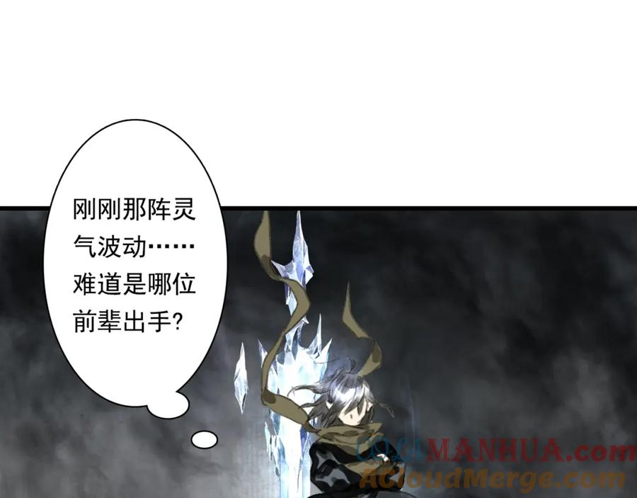 《步天歌》第34话 败落之城 第59页