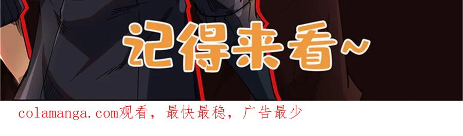 《超级神基因》367 第三神之庇护所 第130页