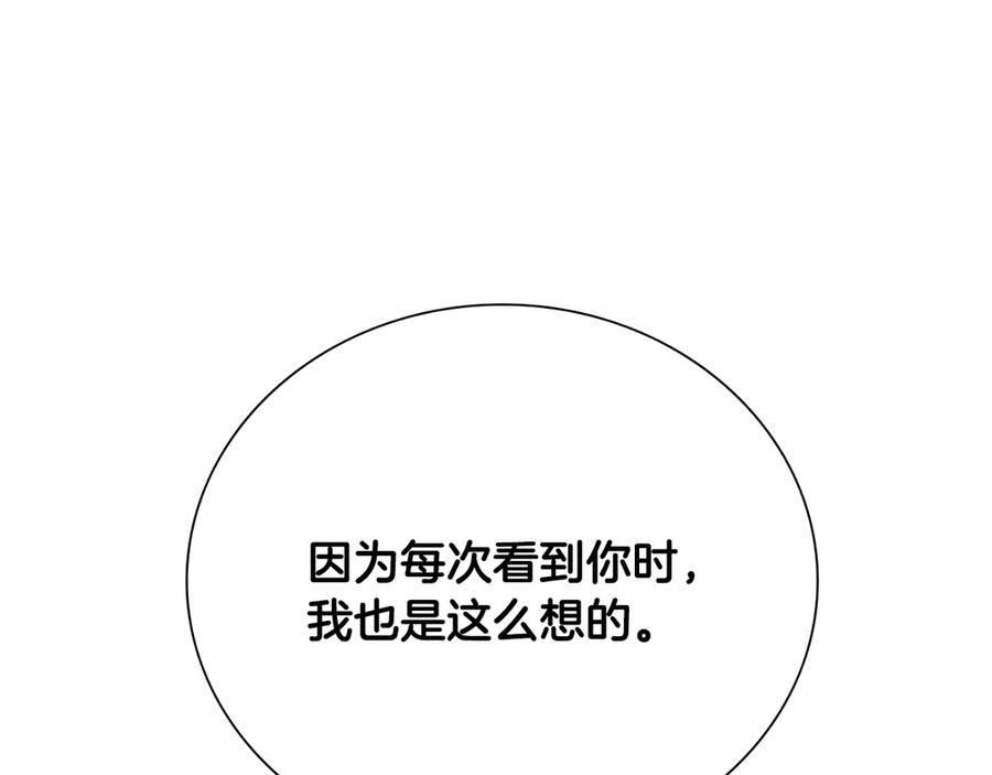 月影剑帝 第37话 快打我啊 第118页