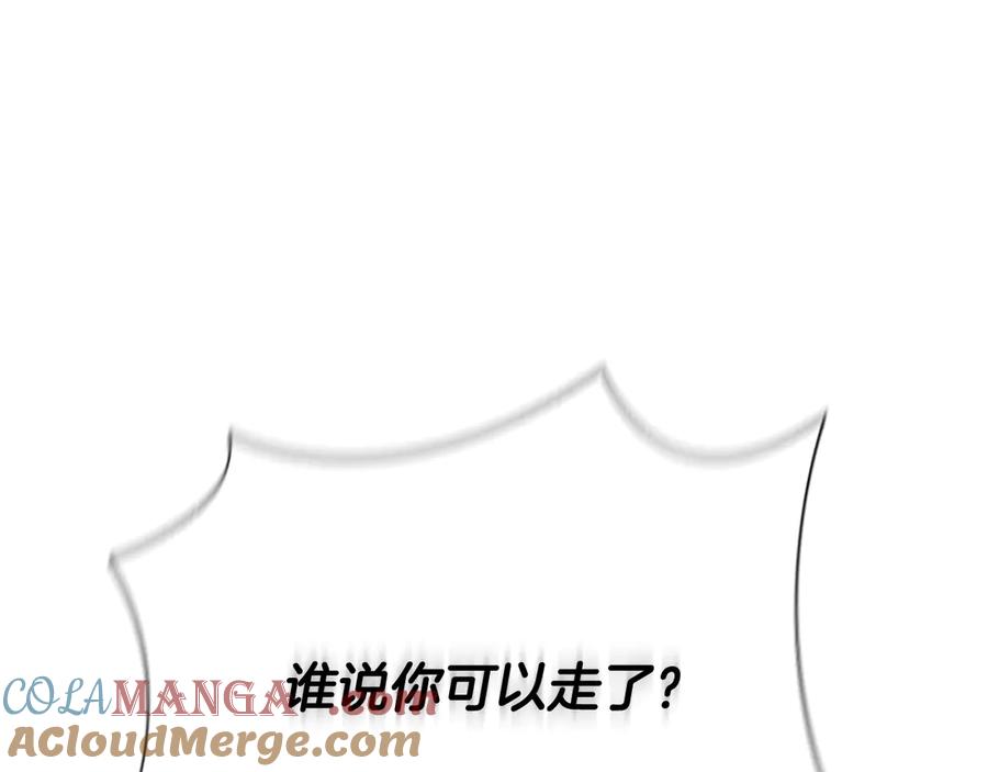 月影剑帝 第37话 快打我啊 第165页
