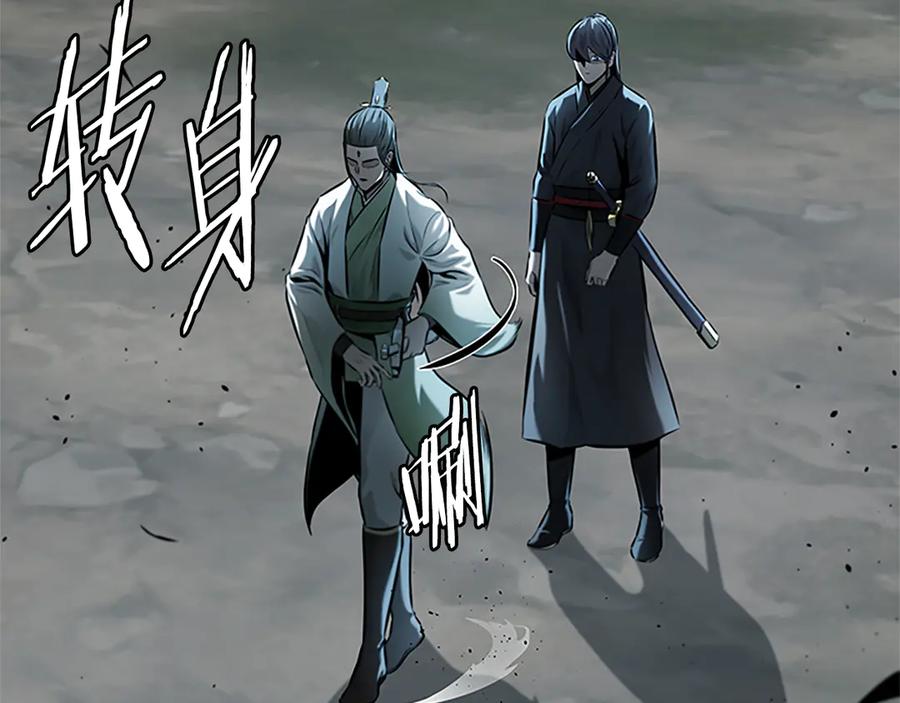 月影剑帝 第37话 快打我啊 第140页